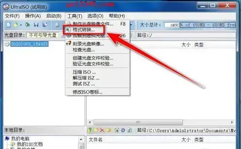 mdf转iso工具