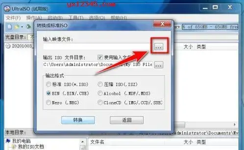 mdf转iso工具