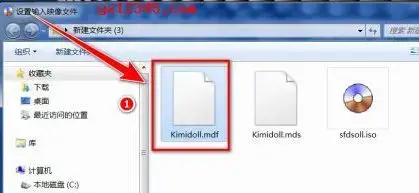 mdf转iso工具