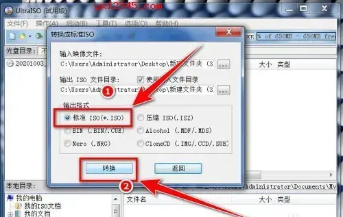 mdf转iso工具