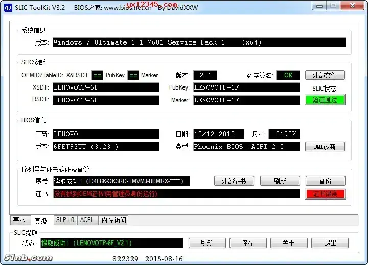SLIC ToolKit