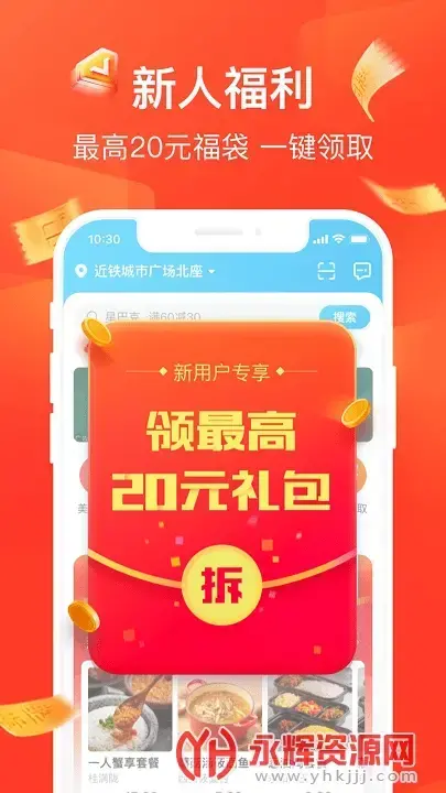 饿了么appv10.16.3 最新版