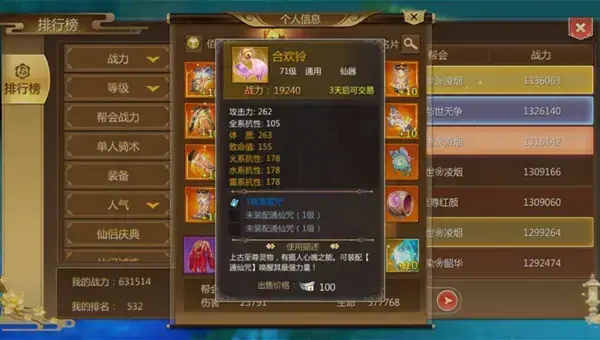 蜀门手游本 2.29安卓版