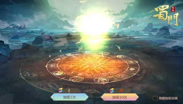 蜀门手游本 2.29安卓版