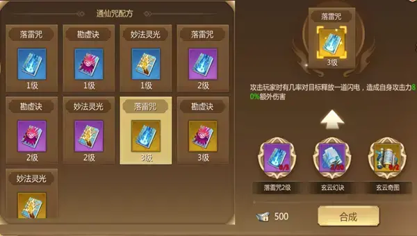 蜀门手游本 2.29安卓版