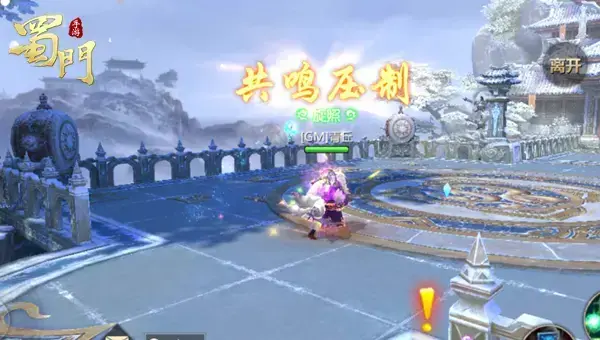 蜀门手游本 2.29安卓版