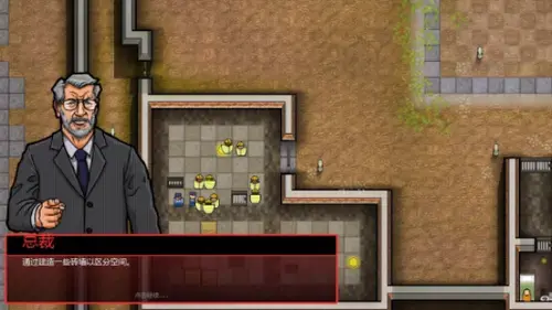 监狱建筑师免费版,监狱建筑师修改版,监狱建筑师免安装版