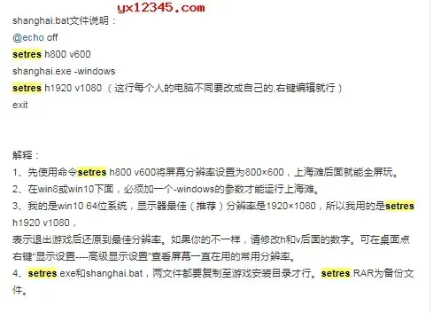 setres命令行设置分辨率工具 通过命令行设置显示器屏幕分辨率，刷新率，颜色