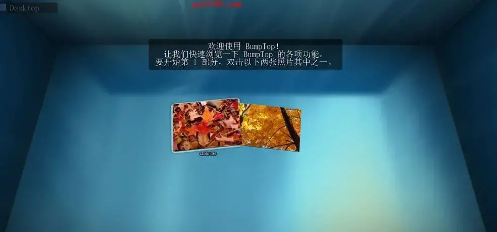 bumptop 中文无限制版 bumptop 中文无限制版