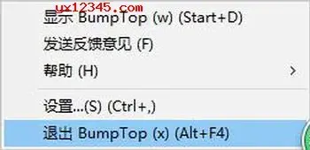 bumptop 中文无限制版 bumptop 中文无限制版