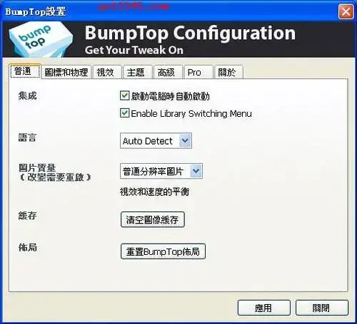 bumptop 中文无限制版 bumptop 中文无限制版