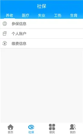 龙江人社官方 龙江人社官方