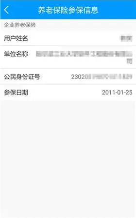 龙江人社官方 龙江人社官方