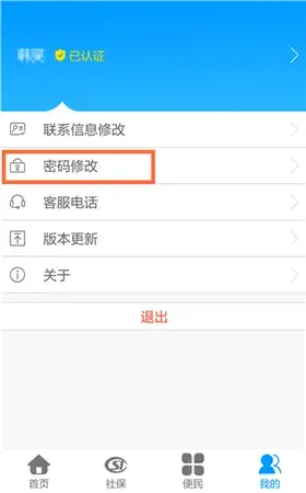 龙江人社官方 龙江人社官方