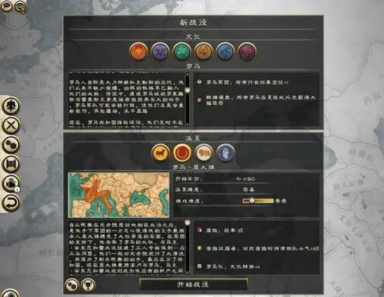 罗马2全面战争帝皇版电脑版,罗马2全面战争帝皇版绿色版,罗马2全面战争帝皇版免安装版 罗马2全面战争帝皇版电脑版,罗马2全面战争帝皇版绿色版,罗马2全面战争帝皇版免安装版