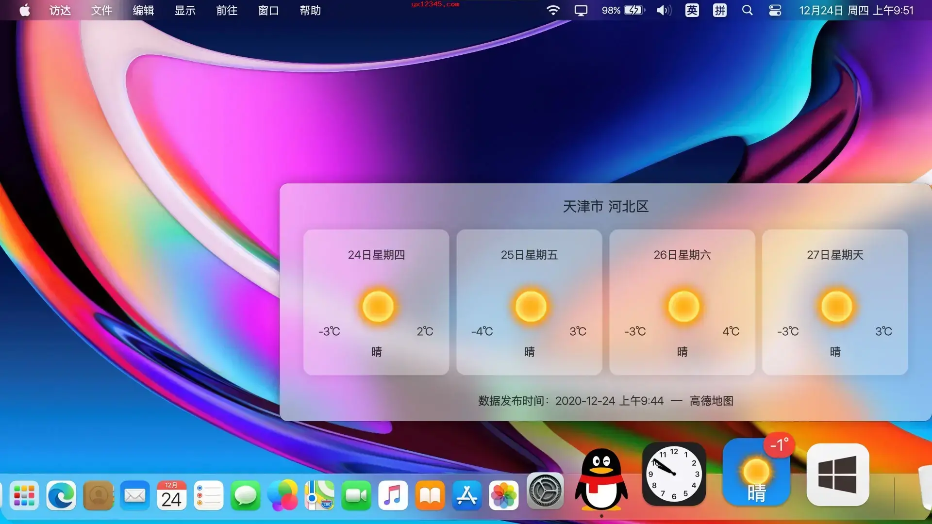 mydockfinder免安装绿色版 mydockfinder免安装绿色版