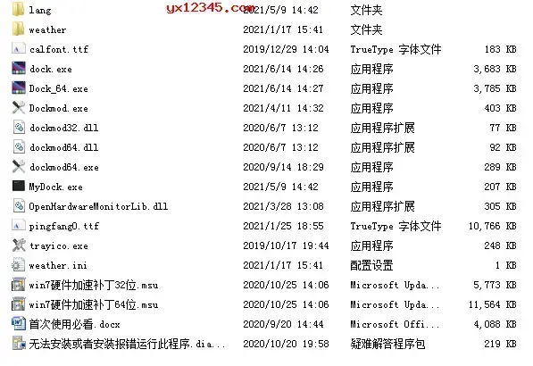 mydockfinder免安装绿色版 mydockfinder免安装绿色版