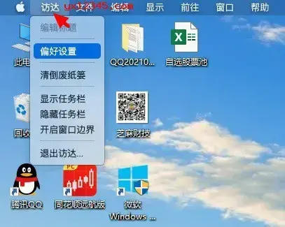 mydockfinder免安装绿色版 mydockfinder免安装绿色版