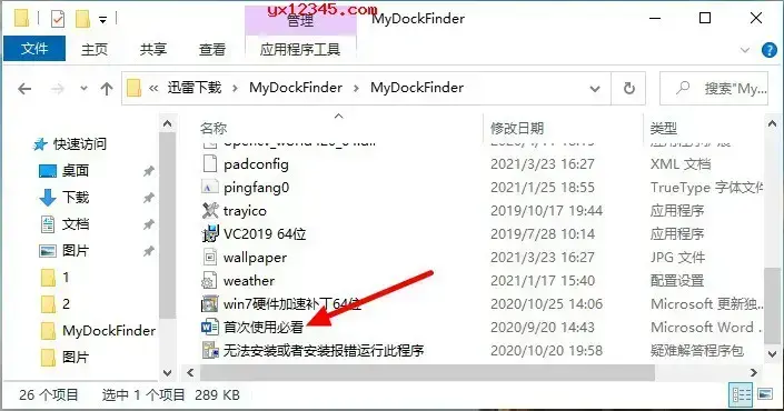 mydockfinder免安装绿色版 mydockfinder免安装绿色版