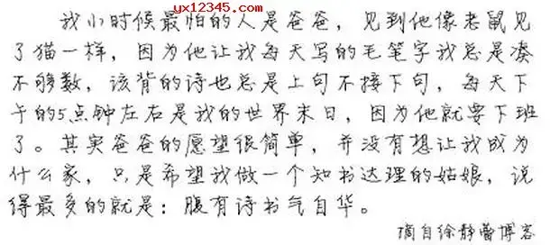徐静蕾字体 徐静蕾字体