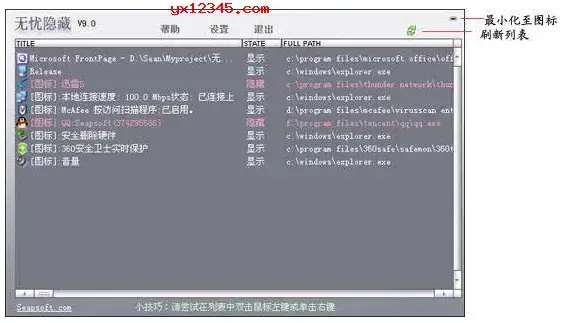 无忧隐藏免激活终生免费版