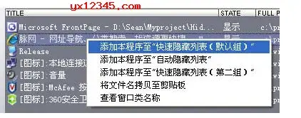 无忧隐藏免激活终生免费版