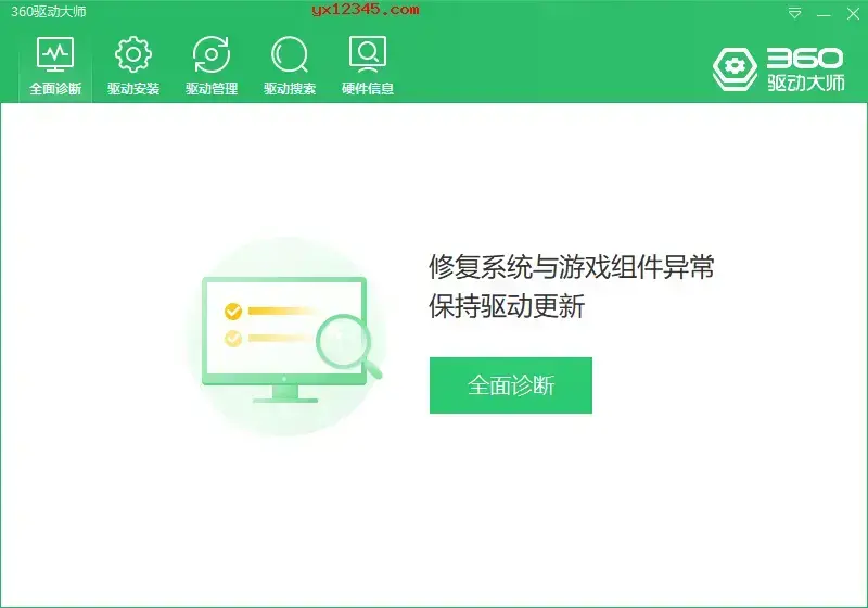 360驱动大师绿色版 360驱动大师绿色版
