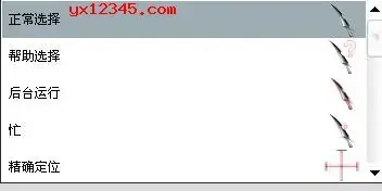 经典鼠标指针方案、鼠标指针主题包 经典鼠标指针方案、鼠标指针主题包