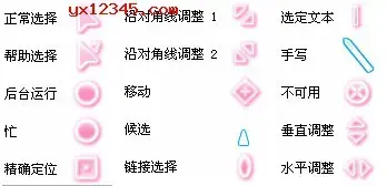 经典鼠标指针方案、鼠标指针主题包 经典鼠标指针方案、鼠标指针主题包