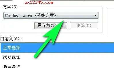 经典鼠标指针方案、鼠标指针主题包 经典鼠标指针方案、鼠标指针主题包