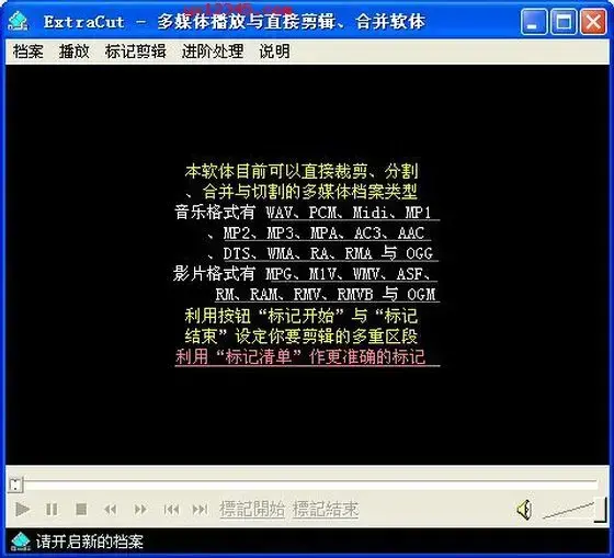 extracut中文绿色版