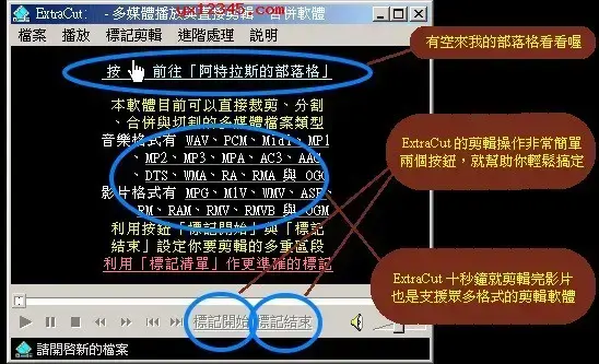 extracut中文绿色版