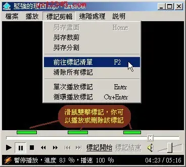 extracut中文绿色版