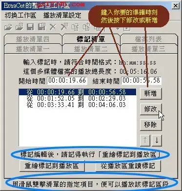 extracut中文绿色版
