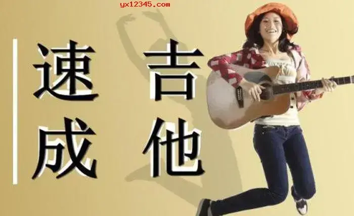 吉他自学三月通pdf电子版