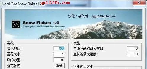 Snow Flakes屏幕下雪动态屏保 屏幕上落下好多好多的雪花