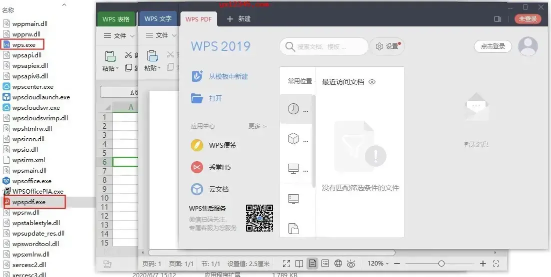 wps绿色版 wps绿色版