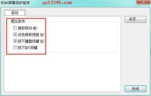 炫酷的夜光时钟屏保