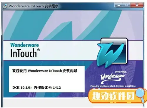 InTouch组态软件v10.1中文授权无限制版 InTouch组态软件v10.1中文授权无限制版