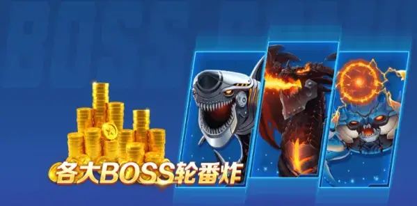 经典捕鱼手机版 1.0