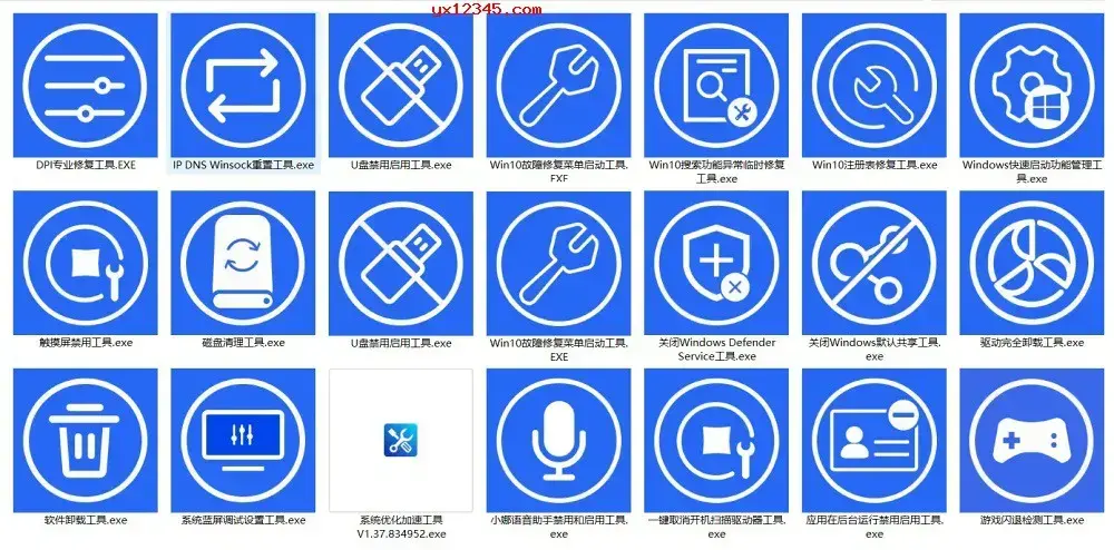 Lenovo Quick Fix联想工具包