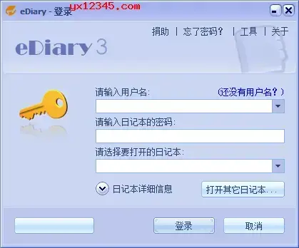 ediary 电子日记本
