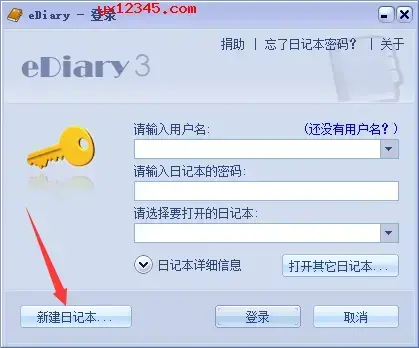 ediary 电子日记本