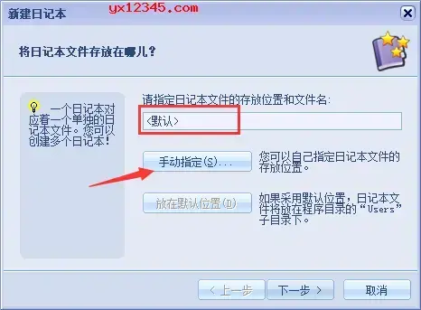 ediary 电子日记本
