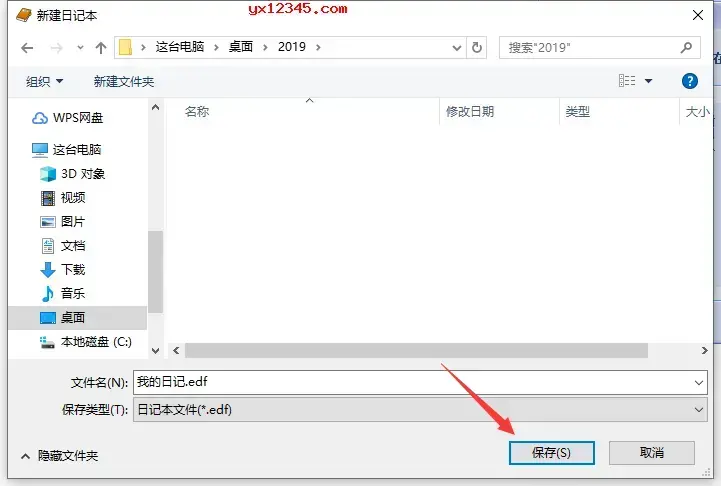 ediary 电子日记本