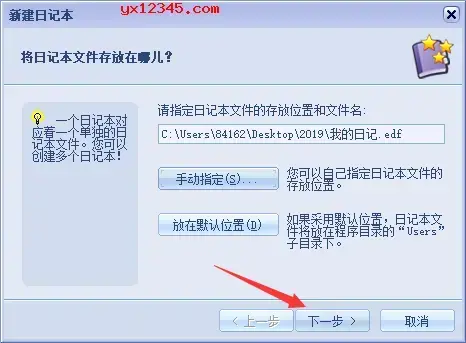 ediary 电子日记本