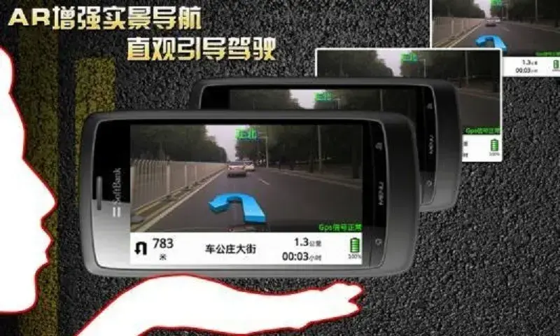 城际通软件