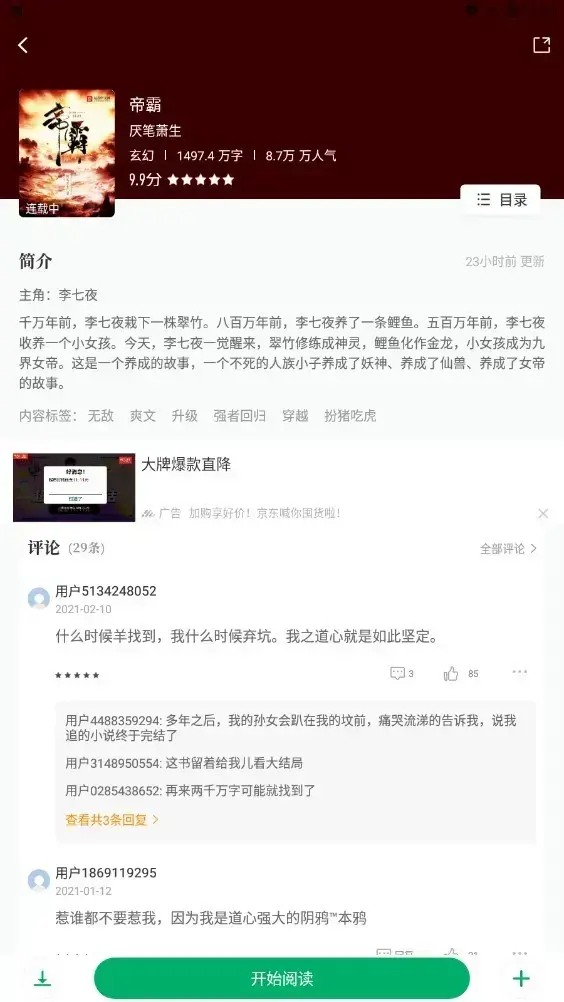 笔下阁软件