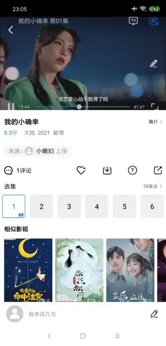 ok影视客户端