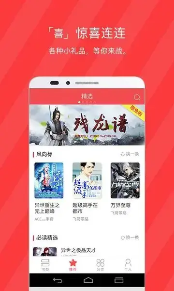 小说阅读网男生版